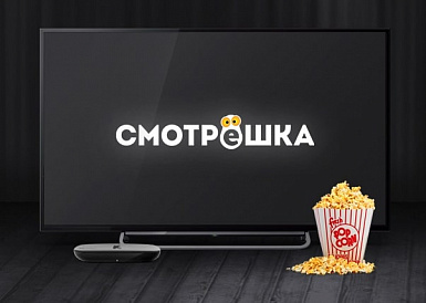 Смотрешка, Советский Смотрешка, Советский